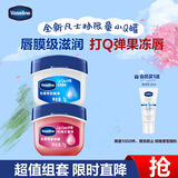 凡士林润唇膏保湿滋润唇膜淡化唇纹7g*2原味+玫瑰