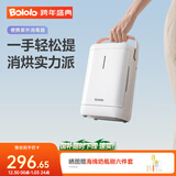 波咯咯（bololo）紫外线 奶瓶消毒柜 婴儿奶瓶消毒烘干二合一 【出行消烘】 4L 便携式消毒柜-背奶/出游/探亲回家