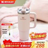 STANLEY保温杯水杯巨无霸吸管杯保温保冷车载家居办公大容量杯子新年礼物 【热卖TOP1】晶粉- 887ml
