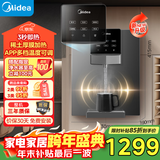 美的（Midea）家用净水器伴侣管线机壁挂式 3秒速热直饮一体 智能触控定量出水 全通量匹配饮水机净饮机MG245-R