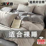 雅鹿全棉四件套100%纯棉刺绣床单被套床上三件套四季款长绒棉床笠被罩 yaloo-山灰+中灰【100%全棉】 1.2m 床单款 三件套-被套150*200cm