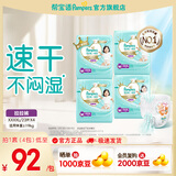 帮宝适【散热王者】新一级帮拉拉裤超薄透气 婴儿尿不湿纸尿裤尿片 拉拉裤XXXXL92片(≥19kg)