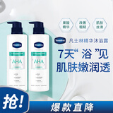 凡士林果酸柔滑护肤沐浴露500mlx2瓶 男士女士大瓶保湿沐浴