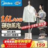 美的（Midea）【超大蒸汽】家用挂烫机立式/手持熨烫机/便携蒸汽机电熨斗/小型服装店商用大功率元旦礼物YGJ18D1