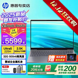惠普（HP）星Book Pro16【2025新品酷睿Core】16英寸AI智能高性能轻薄笔记本手提电脑学生商务办公全能本 灰：二代Ultra5丨2.5K丨240Hz丨32G DDR5内存丨1T固态丨1