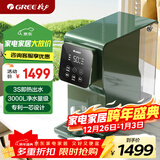 格力（GREE）台式净水器加热直饮净饮机饮水机一体免安装即热式饮水机反渗透小型 (国家补贴)611A