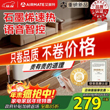 艾美特（AIRMATE）【热销爆款】石墨烯踢脚线/电热取暖器/暖风机/电暖器/电暖气片 家用大面积防水温控移动地暖 SR79