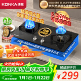 康佳（KONKA）燃气灶煤气灶双灶家用 5.2kW极焰可拆卸清洁嵌入式台式双灶具 防爆玻璃面板 JZT-B500Y（天然气）