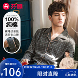 芬腾 睡衣男男士纯棉开衫经典复古格子长袖长裤家居服套装 深灰格 XL