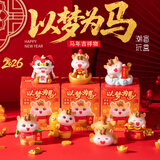 MAIER FEILE马年文创盲盒摆件吉祥物公仔桌面手办年会伴手礼2026新年礼物奖品