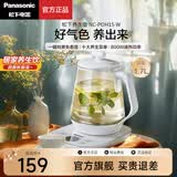 松下（Panasonic)恒温热水壶家用智能电水壶保温一体全自动不锈钢烧开水养生壶 1.7L POH15 养生壶 白色