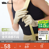 蕉下（beneunder）开车防晒手套女手部防晒防紫外线橡灰米AL360