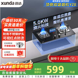 迅达（XUNDA）燃气灶天然气灶家用双灶台嵌入式台式两用5KW旋流火灶红点防烫一级能效 Q2HA-天然气