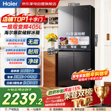 海尔405升 十字四开门多门 一级能效 风冷无霜 超薄 双变频 嵌入 冰箱以旧换新补贴BCD-405WLHTDEDS9U1