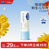 戴·可·思 婴儿宝宝倍护润唇膏 秋冬保湿滋润防干裂  儿童护唇膏圆管 4.5g