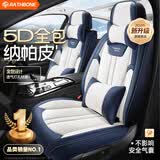 RATHBONE汽车座套26款豪华版坐椅套四季通用坐垫全包本田crv桑塔纳座套