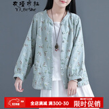 衣瑾帛社碎花短外套春季文艺森女系棉麻碎花长袖外套女装短款印花小开衫上衣外搭 水绿色 均码