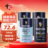 莫顿（MORTON） 精制盐737g*2瓶+海盐737g*2瓶【未加碘】 食用盐
