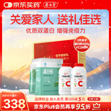 养生堂天然VC130片*2瓶+蛋白粉400g礼盒增强免疫力长辈送健康独立条包