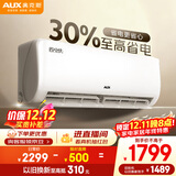 奥克斯（AUX）空调 省电侠 大1.5匹 新一级能效变频 节能防直吹冷暖空调挂机 国家补贴 KFR-35GW/BpR3AQS1(B1)