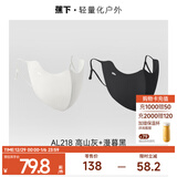 蕉下（beneunder）防晒口罩女四季防风防尘护脸高颜值口罩护眼角骑行遮阳25新品 【换洗两件套】漫暮黑+高山灰