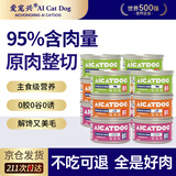 爱宠兴猫罐头主食罐猫主食罐头零食猫条营养补充主食罐头三口味85g*12罐
