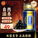 内廷上用北京同仁堂鹿肺丸100g正宗吉林鲜鹿肺萃取浓缩滋补肺润丸成人男性