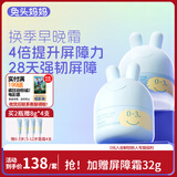 兔头妈妈早晚分龄面霜组合装轻薄透气保湿滋润婴幼儿宝宝舒缓霜45g*2