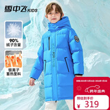 雪中飞【蓄热】童装儿童羽绒服男童女童纯色中大童拼接羽绒服浅蓝150cm