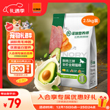 诺瑞营养师鲜肉三拼三文鱼肉牛油果滋养毛囊高蛋白全价全期猫粮2.5kg