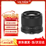 唯卓仕56mm F1.7镜头自动对焦大光圈定焦人像镜头适用于X卡口Z卡口E卡口微单相机镜头 AF 56mm F1.7 Air Z（尼康口） 官方标配