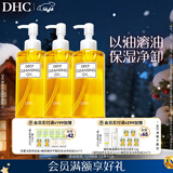 DHC橄榄卸妆油囤货3瓶装 套装已含附件，共200mL x3温和不油腻