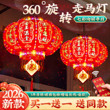 梦选2026新款旋转红灯笼大门阳台挂的新年彩灯装饰led走马灯春节吊灯 七彩恭喜发财一对装丨50cm直径丨福字灯牌丨360°旋转 2026新款一对装丨遥控开关可定时丨赠遥控器+延长线