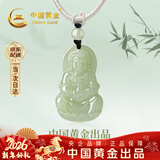 中国黄金（CHINA GOLD）观音和田玉项链男款玉佩吊坠新年情人节礼物送男友老公爸爸生日 观音和田玉项链-黑绳