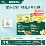 英氏婴标零食婴幼儿宝宝儿童零食面条点赞饼干松脆米饼 1岁+婴标尝鲜礼包2件