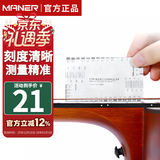 曼尔乐器吉他弦距尺民谣吉他电吉他弦距弦卡尺测量工具不锈钢尺吉他配件