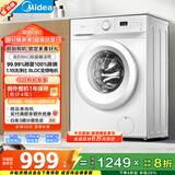 美的（Midea）滚筒洗衣机全自动 8公斤家用超薄 小型租房用 巴氏除菌 MG80V01JPY 以旧换新 国家补贴 京东自营