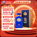 洋河蓝色经典 梦之蓝JD20 52度 500ml 单瓶装  绵柔浓香型白酒