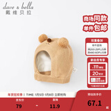 戴维贝拉（DAVE＆BELLA）冬季新款儿童帽子女童卡通洋气男宝宝加绒套头帽婴幼儿棉帽 驼色 48 ( 建议帽围约46-48cm)