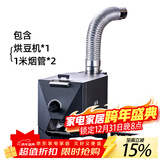 觅它Skywalker咖啡豆烘焙机家用全自动仿直火500g小型商用烘豆机 天行者哑光黑（烟管款）