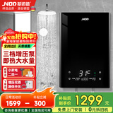 基诺德（JNOD）德国品牌即热式电热水器 变频智能恒温内置增压家用速热小型免储水淋浴洗澡机功率可调 8000W 【5.5-8KW调节】