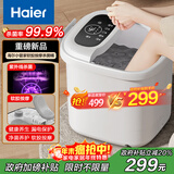 海尔（Haier）泡脚桶全自动软胶按摩足浴盆恒温加热小管家杀菌足浴桶洗脚盆京东自营生日礼物圣诞礼物HQY-J631W