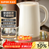 苏泊尔（SUPOR）电水壶热水壶 1.5L小容量全钢无缝电热水壶 防倾倒316L不锈钢烧水壶 轻音煮水 SW-15FQ01A