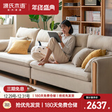 源氏木语布艺沙发简约现代客厅实木沙发小户型转角布沙发【沙砾白四人位】