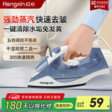 红心电熨斗家用手持小型蒸汽电熨斗熨烫机迷你学生熨衣服神器挂烫机 蓝色（特氟龙底板）