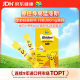 迪巧【加购】小黄条plus婴幼儿童液体钙柠檬酸钙维生素D3 0-18岁2条