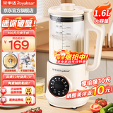 荣事达（Royalstar）破壁机全自动免煮2025新款豆浆机家用五谷杂粮多功能智能预约加热米糊机婴儿辅食料理机 白色1.6L【高速12叶刀 2-4人用】