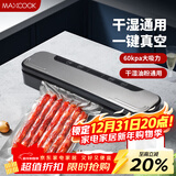 美厨（MAXCOOK）封口机 真空封口机塑料薄膜零食包装打包包装机 配10个袋 HP-6009