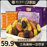 楼兰蜜语三彩香妃葡萄干618g30小包年货礼盒绿香红黑香妃孕妇零食蜜饯果干