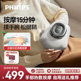 飞利浦手部按摩器按摩仪手指手掌手腕关节腱鞘炎热敷理疗仪按摩送爸妈女友生日元旦新年礼物3101A
